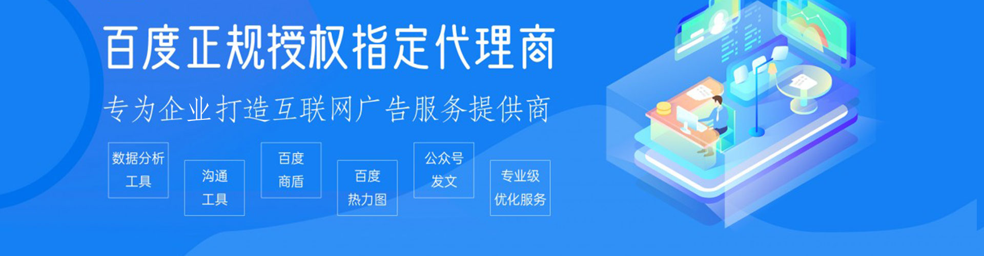 翁牛特旗百度平台推广